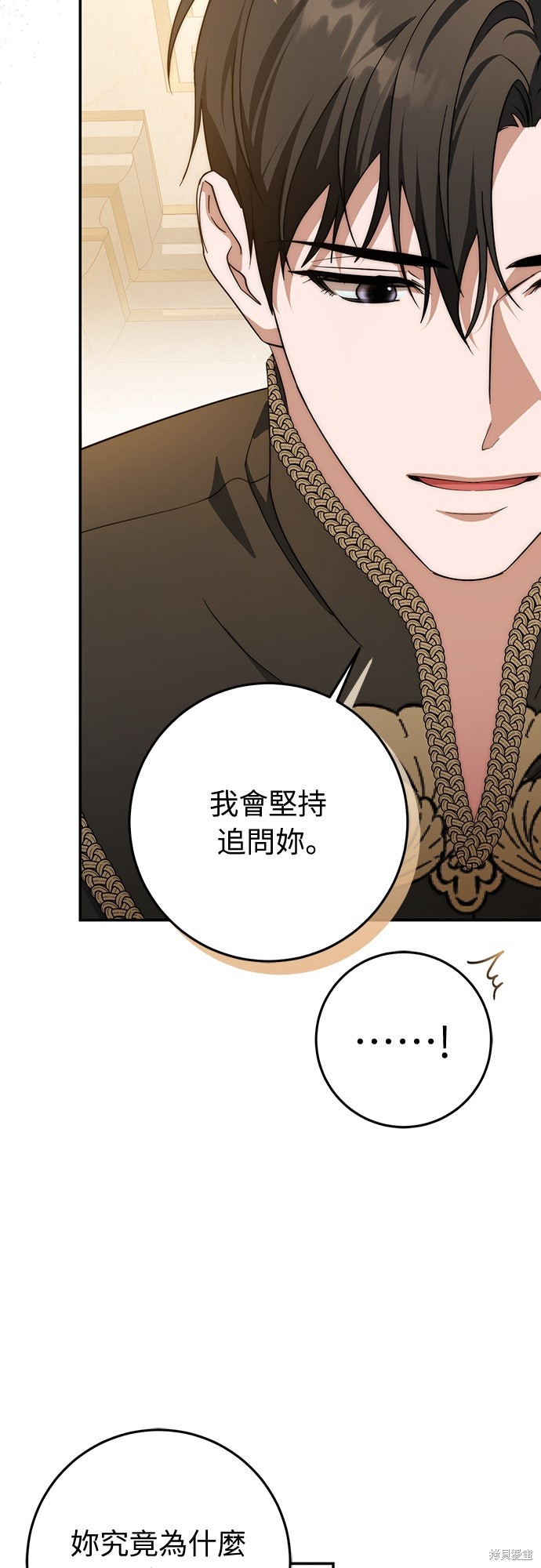 幸存王女的微笑之谜第65话在线观看 - 第72张