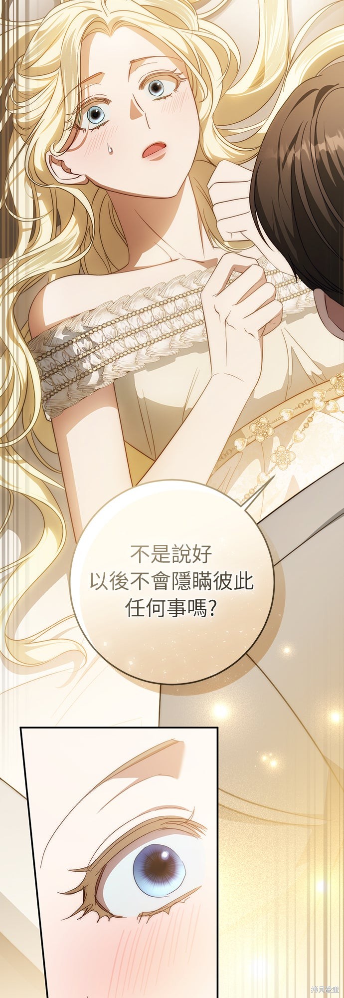 幸存王女的微笑之谜第65话在线观看 - 第66张