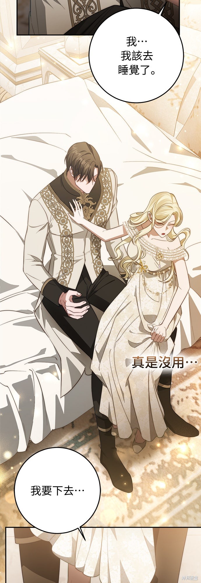 幸存王女的微笑之谜第65话在线观看 - 第63张