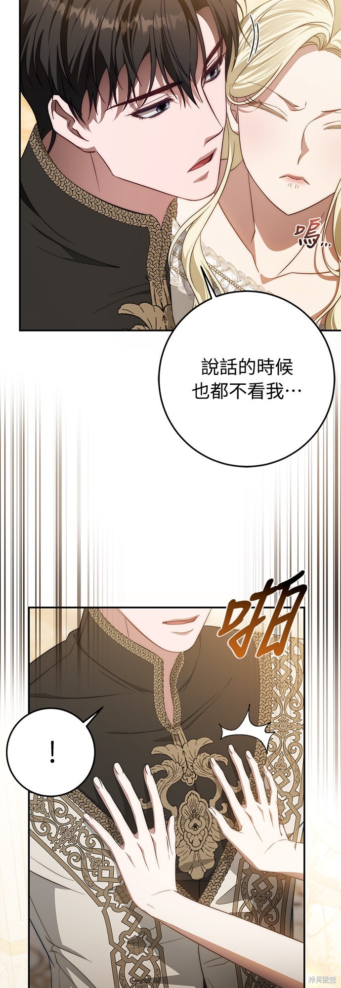 幸存王女的微笑之谜第65话在线观看 - 第62张
