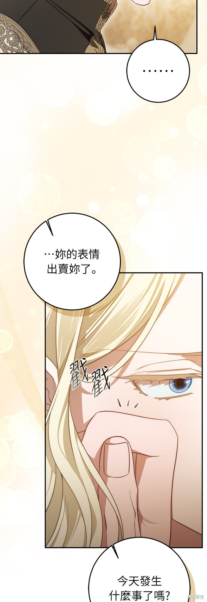 幸存王女的微笑之谜第65话在线观看 - 第59张