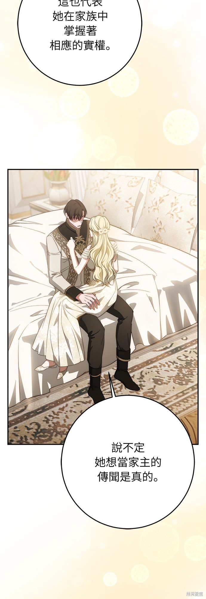 幸存王女的微笑之谜第65话在线观看 - 第57张