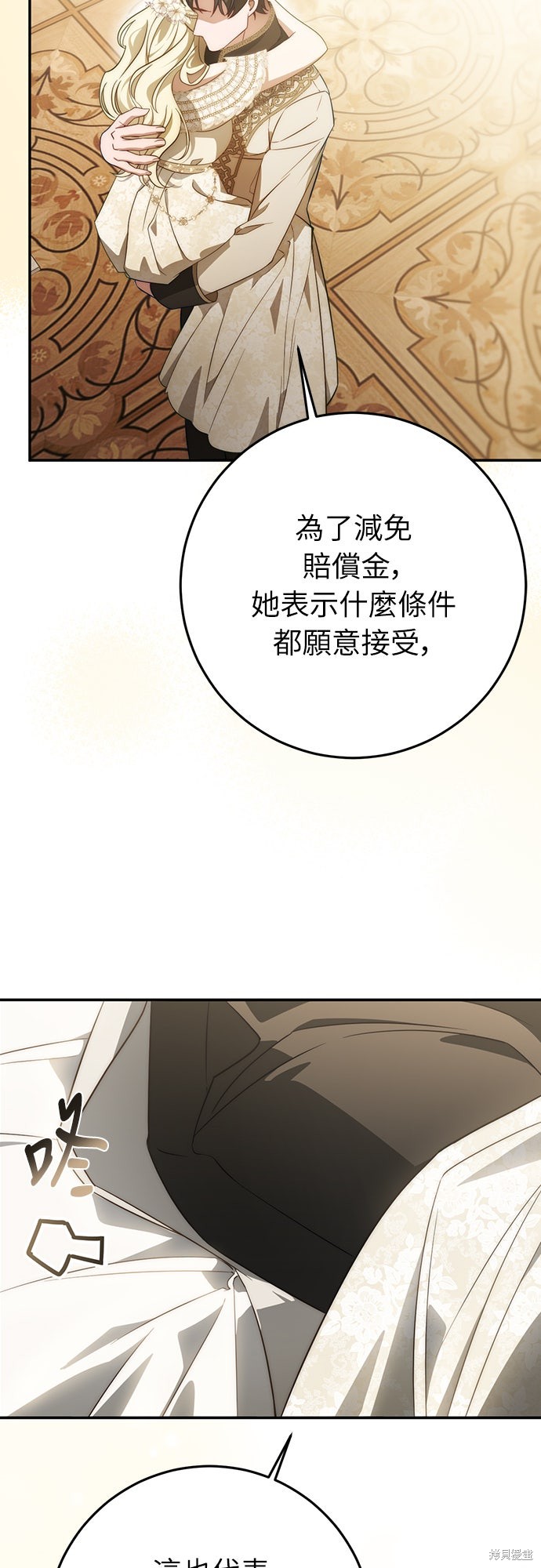 幸存王女的微笑之谜第65话在线观看 - 第56张