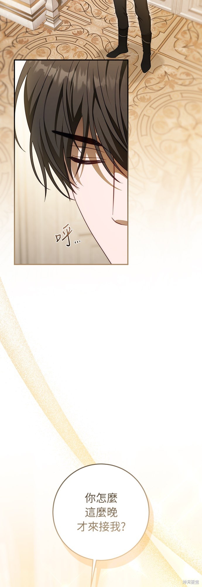 幸存王女的微笑之谜第65话在线观看 - 第50张
