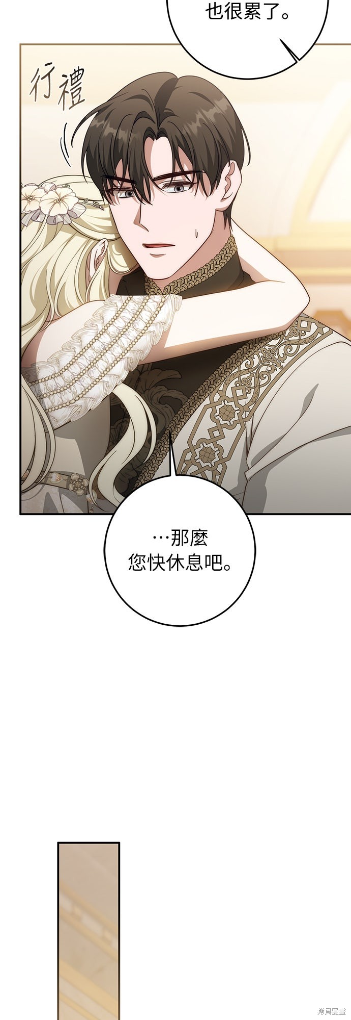 幸存王女的微笑之谜第65话在线观看 - 第48张