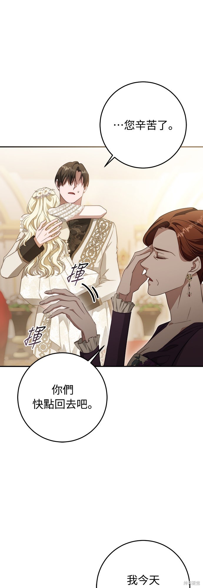 幸存王女的微笑之谜第65话在线观看 - 第47张