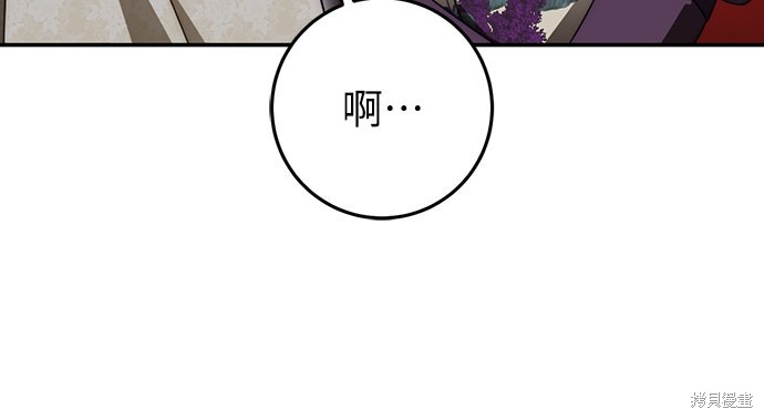 幸存王女的微笑之谜第65话在线观看 - 第46张