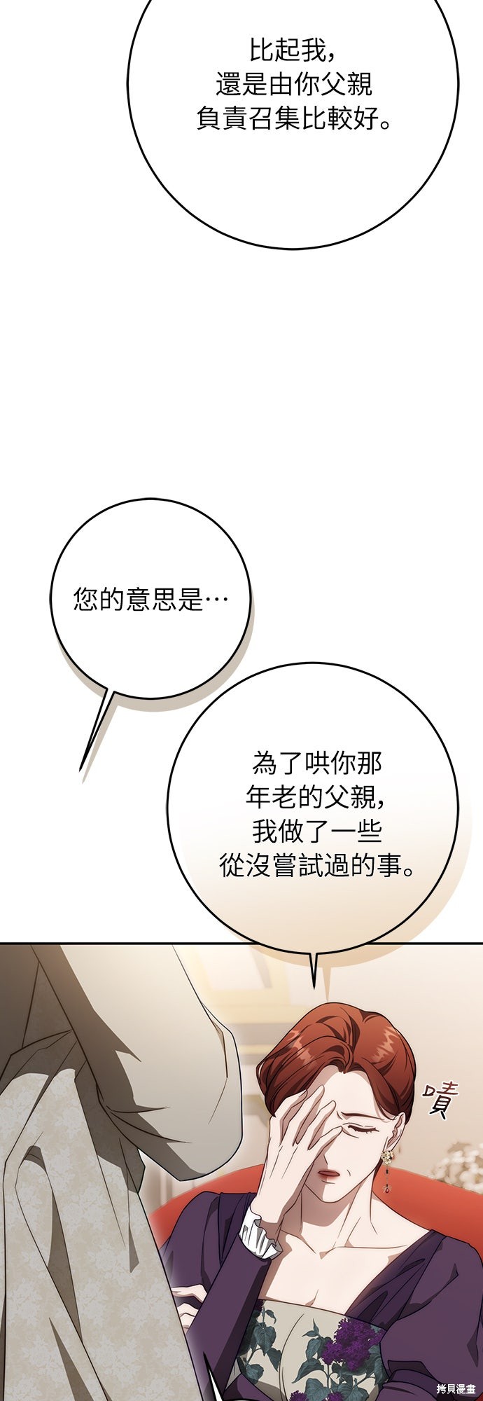 幸存王女的微笑之谜第65话在线观看 - 第45张