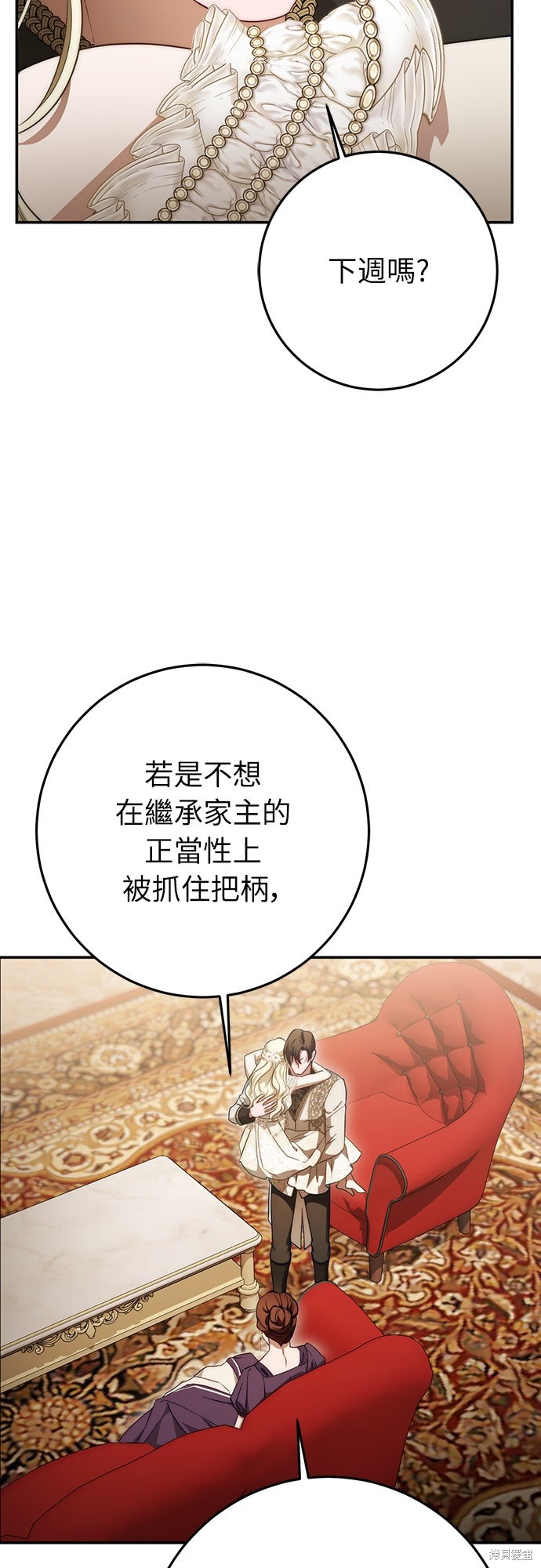 幸存王女的微笑之谜第65话在线观看 - 第44张