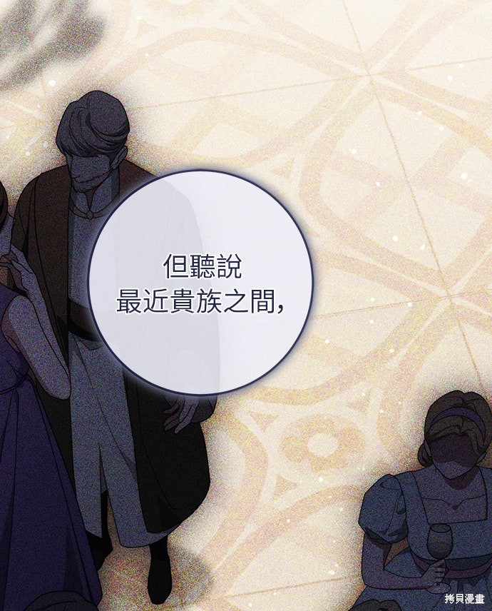 幸存王女的微笑之谜第65话在线观看 - 第31张