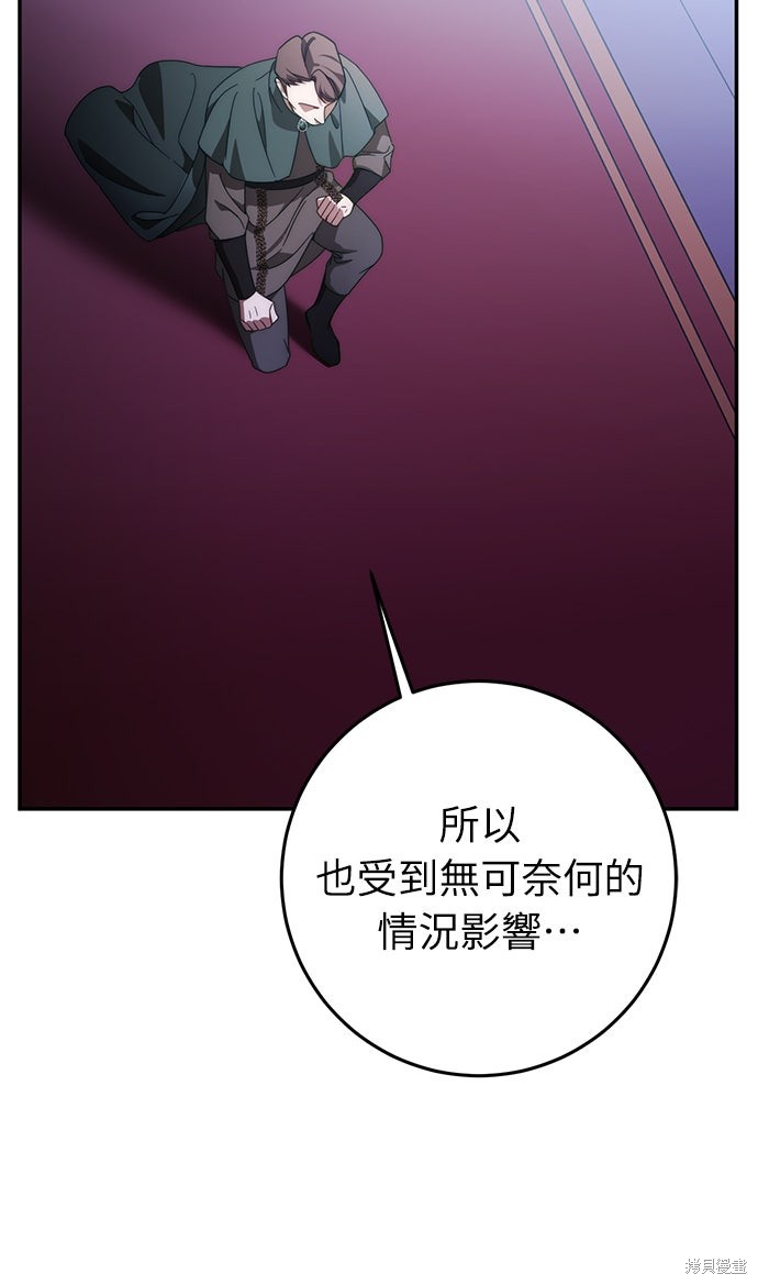 幸存王女的微笑之谜第65话在线观看 - 第26张