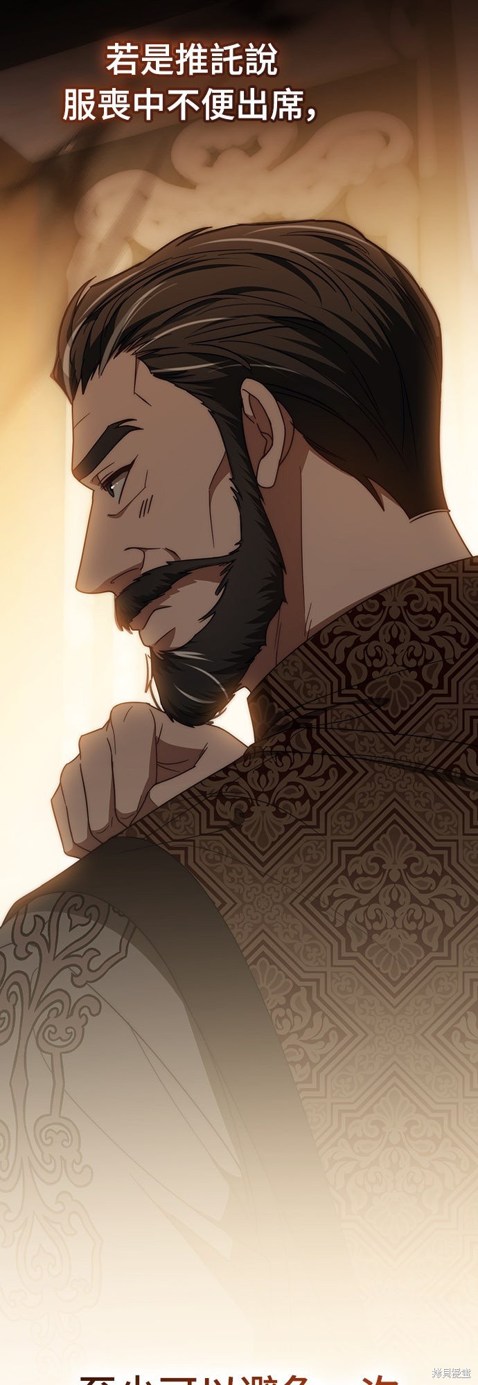 幸存王女的微笑之谜第65话在线观看 - 第18张