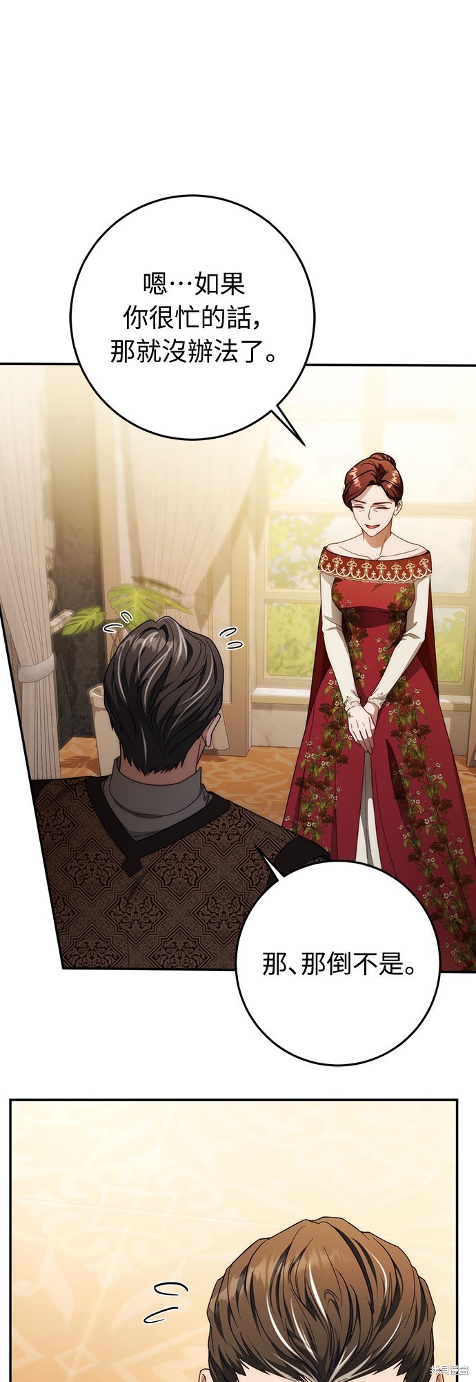 幸存王女的微笑之谜第65话在线观看 - 第13张
