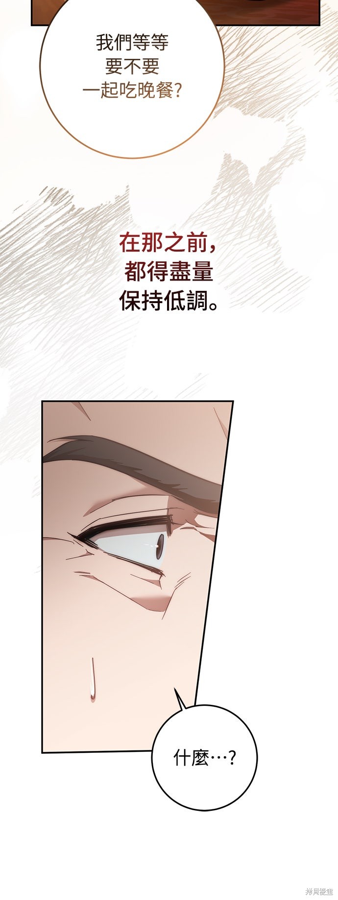 幸存王女的微笑之谜第65话在线观看 - 第12张