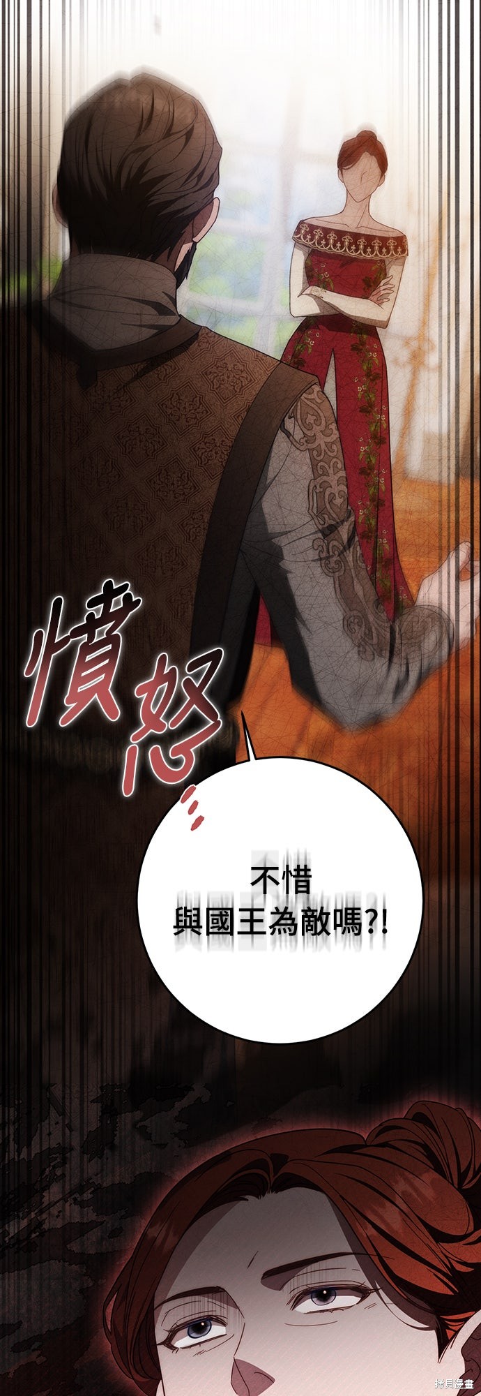 幸存王女的微笑之谜第65话在线观看 - 第4张