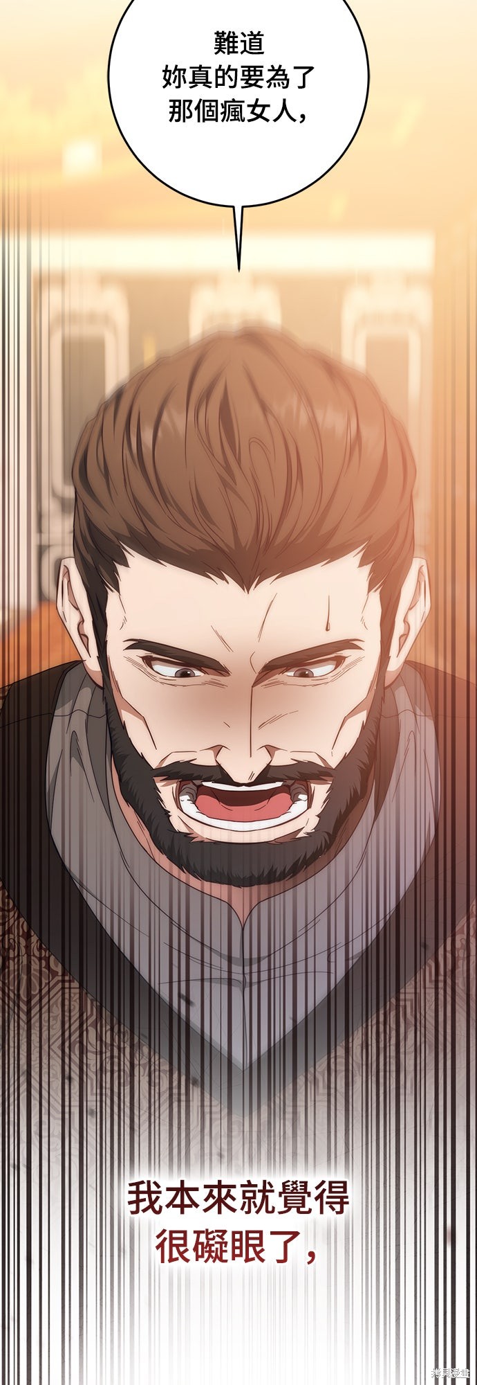 幸存王女的微笑之谜第65话在线观看 - 第3张