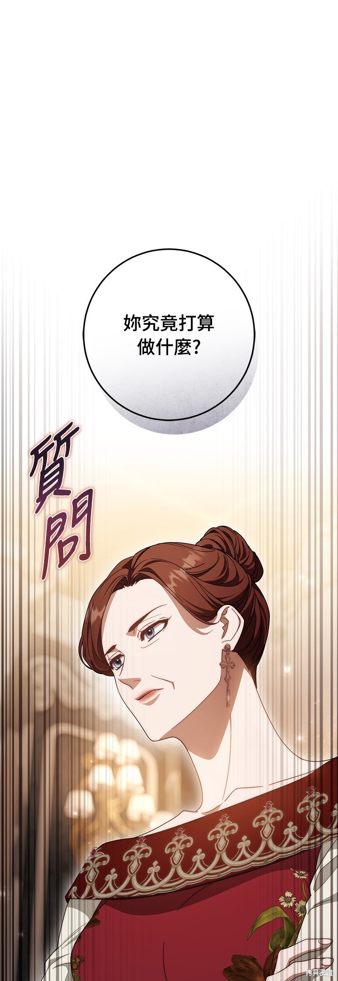 幸存王女的微笑之谜第65话在线观看 - 第1张