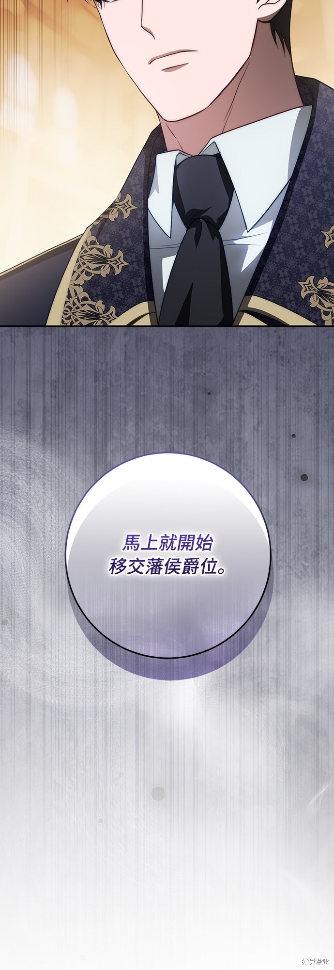 幸存王女的微笑之谜第66话在线观看 - 第85张