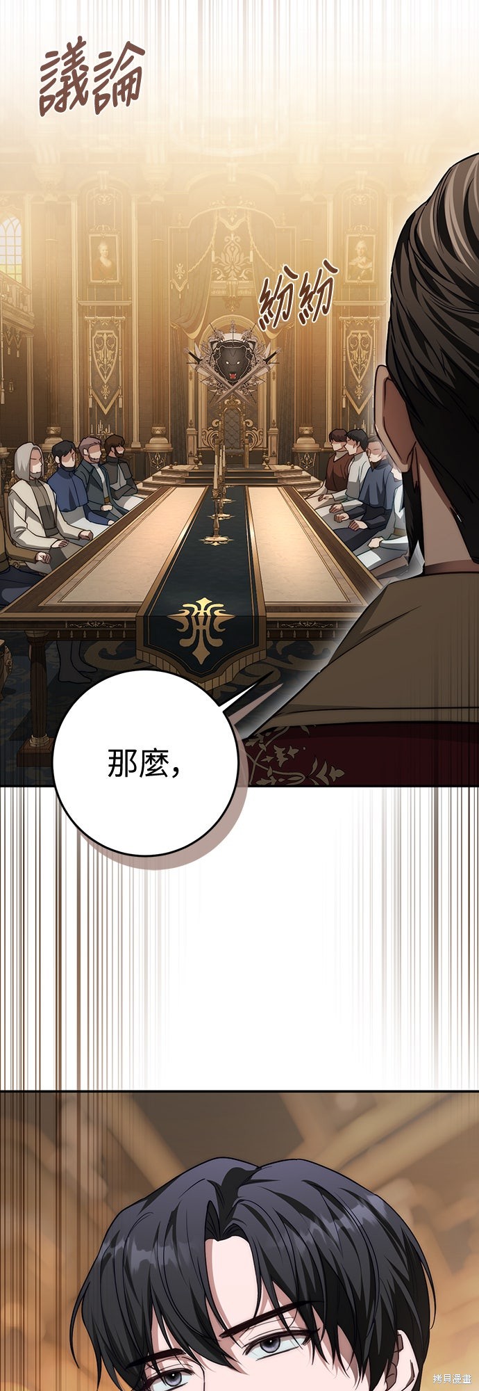 幸存王女的微笑之谜第66话在线观看 - 第84张