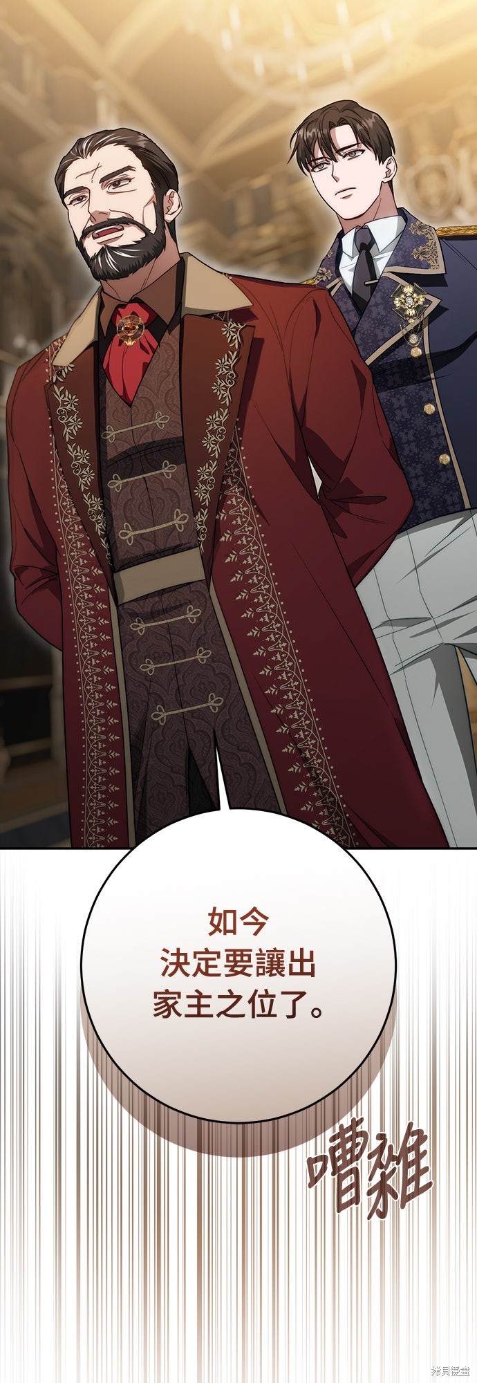 幸存王女的微笑之谜第66话在线观看 - 第83张
