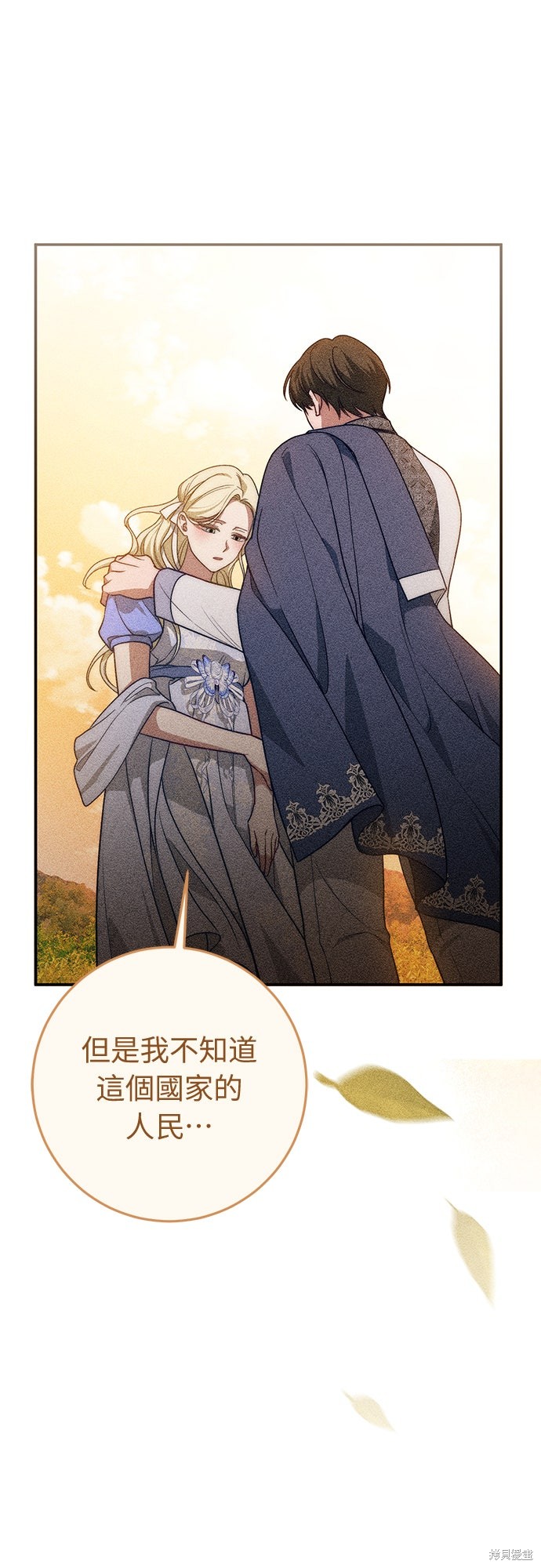 幸存王女的微笑之谜第66话在线观看 - 第74张