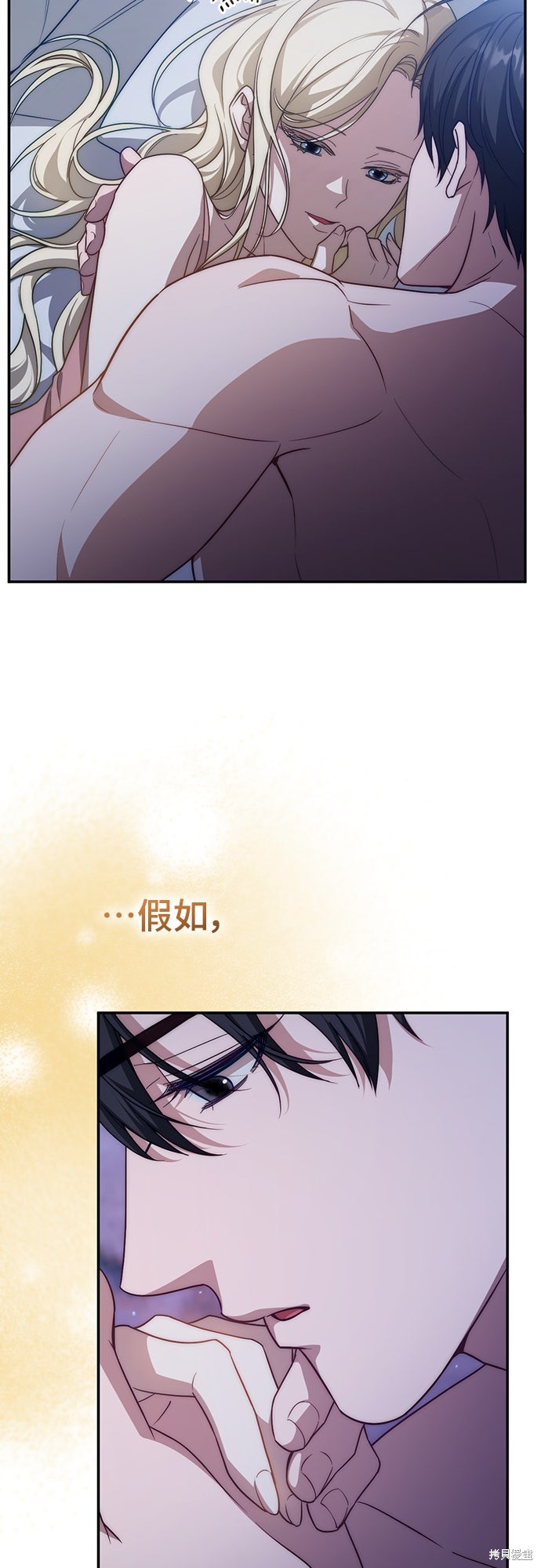 幸存王女的微笑之谜第66话在线观看 - 第68张