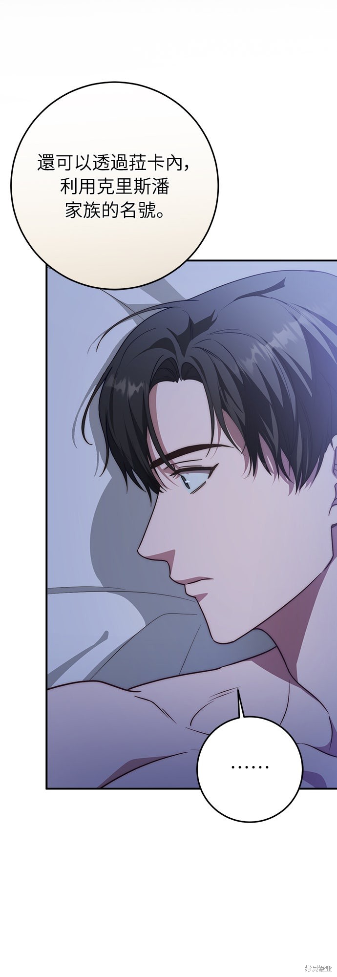 幸存王女的微笑之谜第66话在线观看 - 第65张