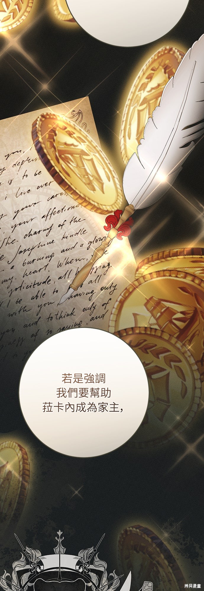 幸存王女的微笑之谜第66话在线观看 - 第63张