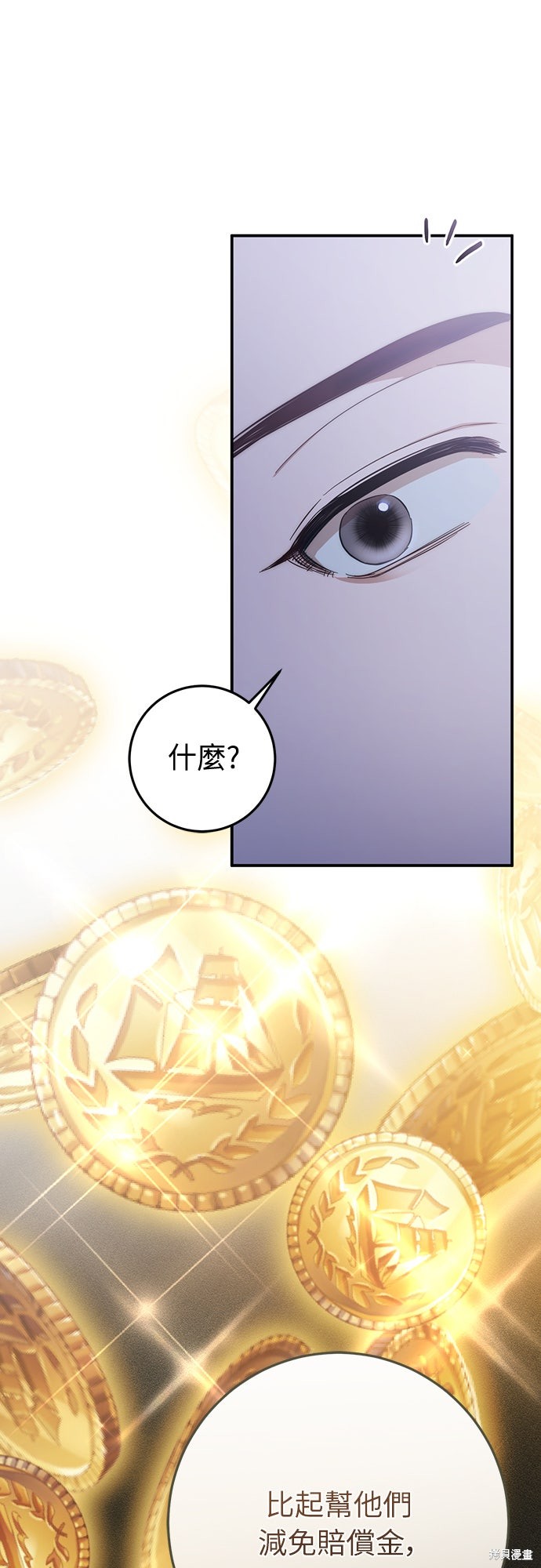 幸存王女的微笑之谜第66话在线观看 - 第62张