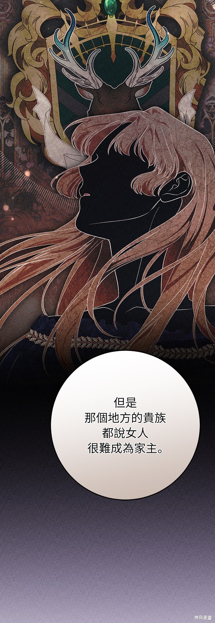 幸存王女的微笑之谜第66话在线观看 - 第57张
