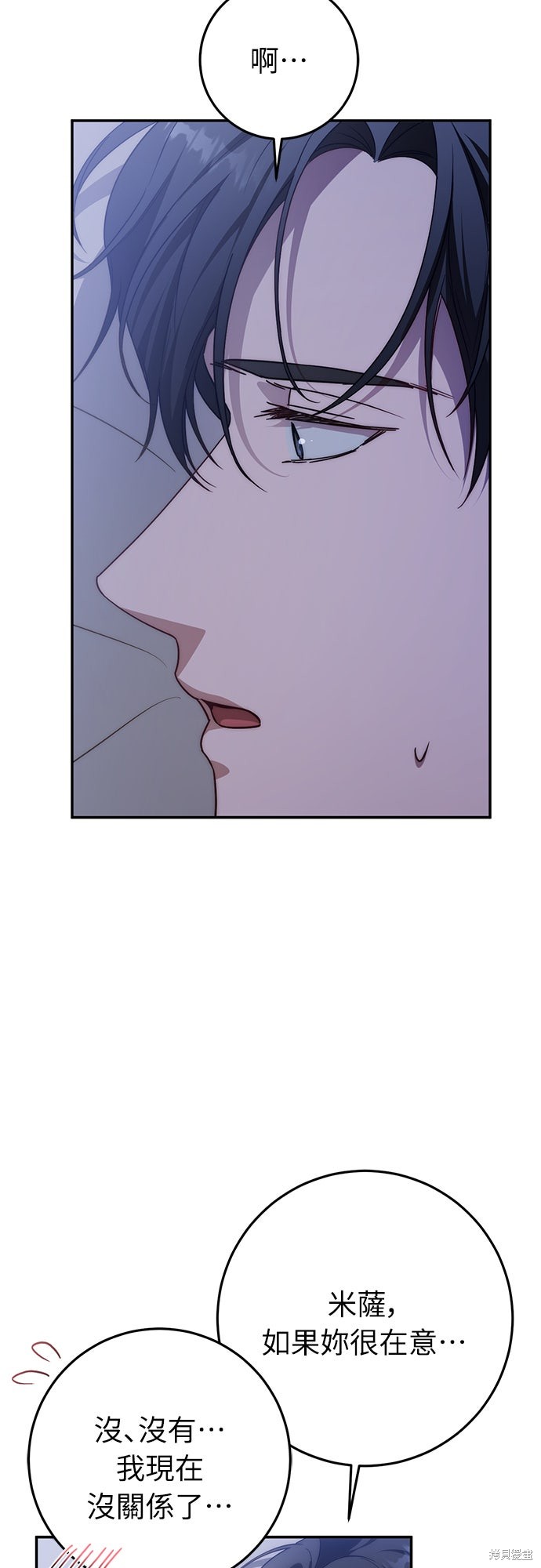 幸存王女的微笑之谜第66话在线观看 - 第55张