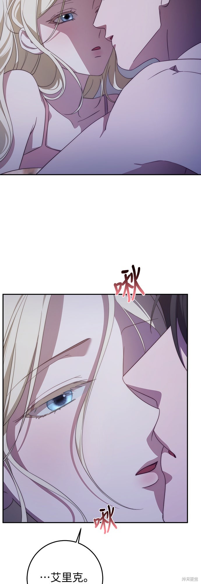 幸存王女的微笑之谜第66话在线观看 - 第52张
