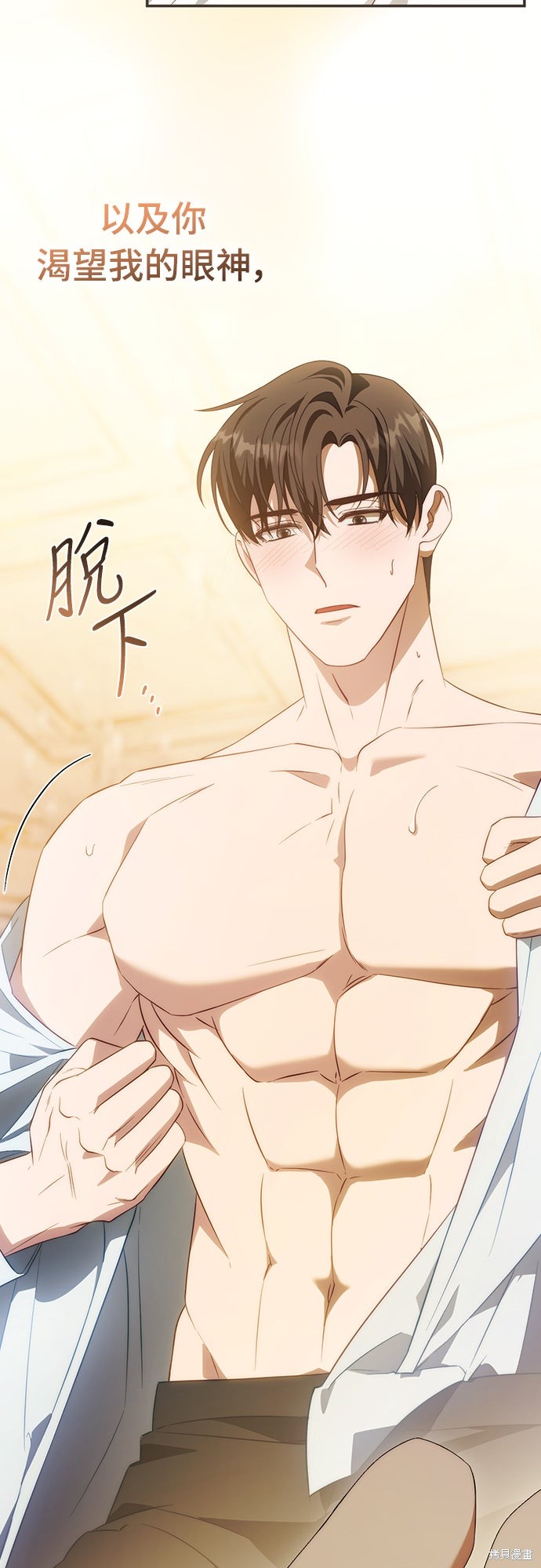 幸存王女的微笑之谜第66话在线观看 - 第44张