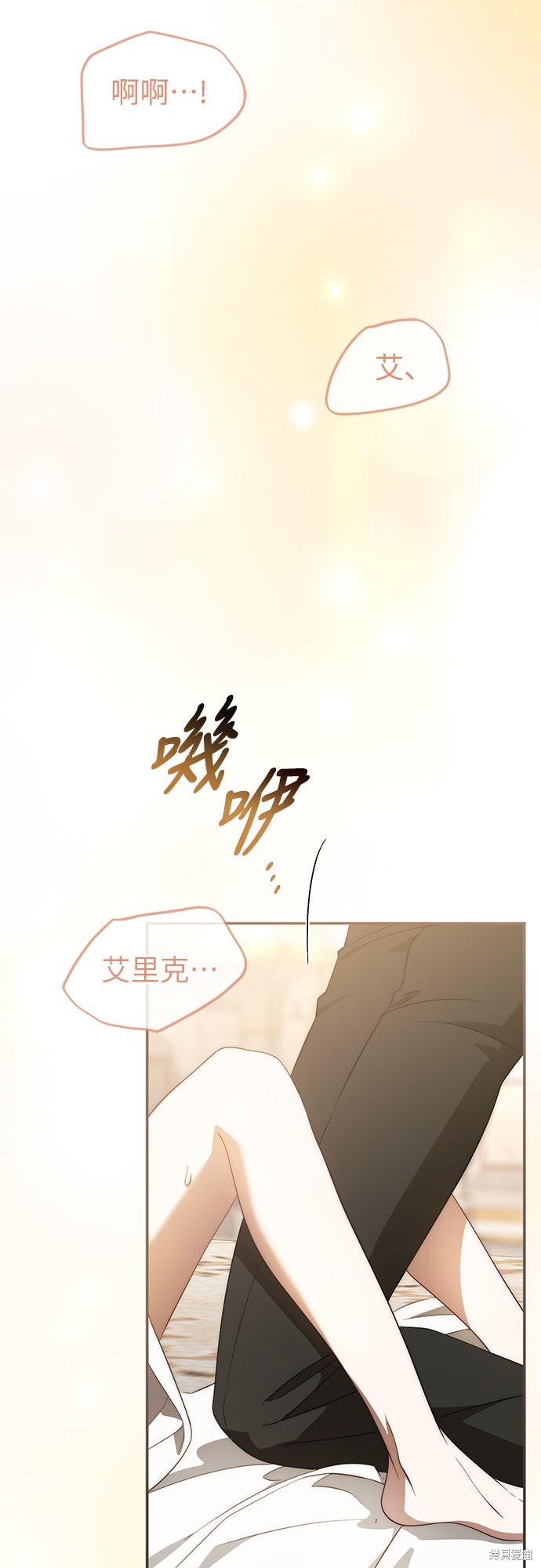 幸存王女的微笑之谜第66话在线观看 - 第43张