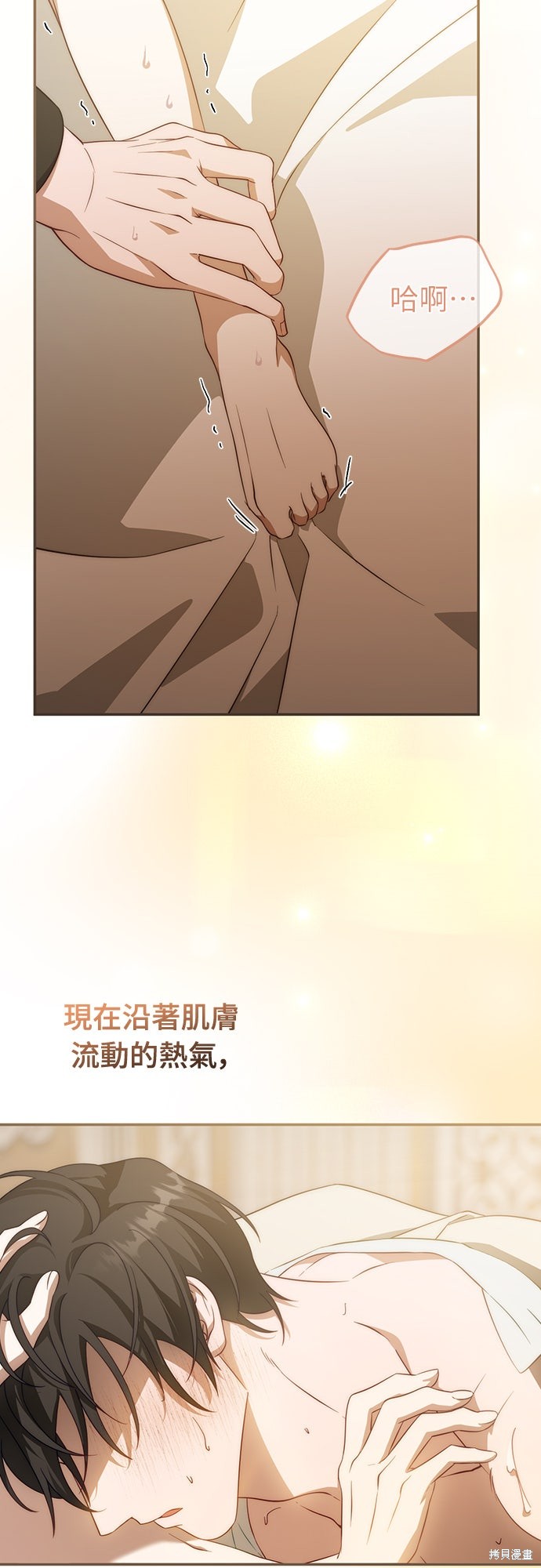 幸存王女的微笑之谜第66话在线观看 - 第42张