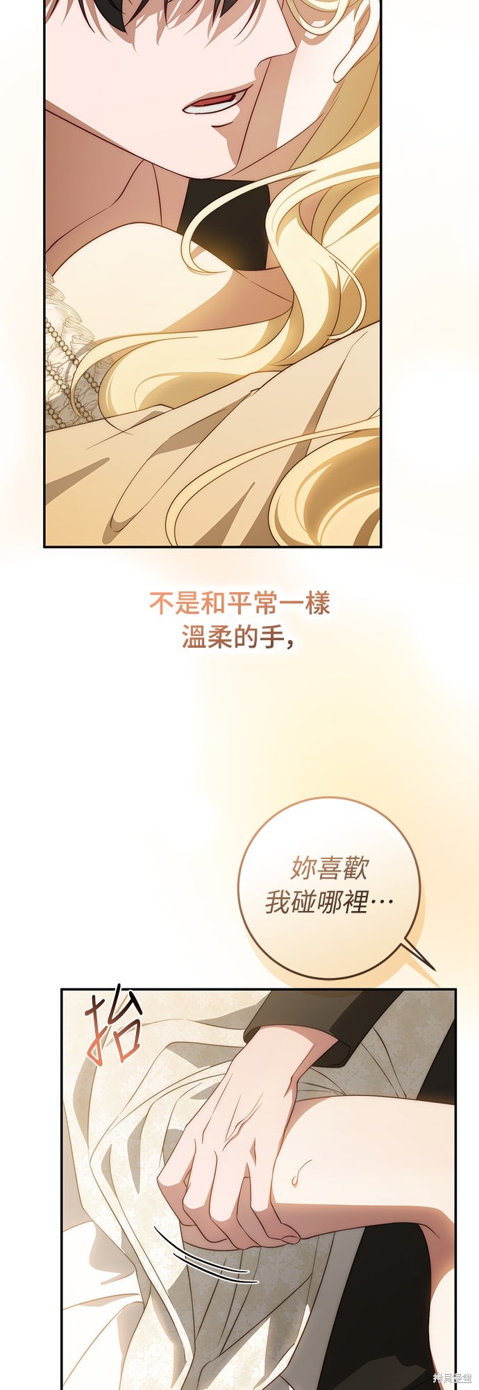 幸存王女的微笑之谜第66话在线观看 - 第38张