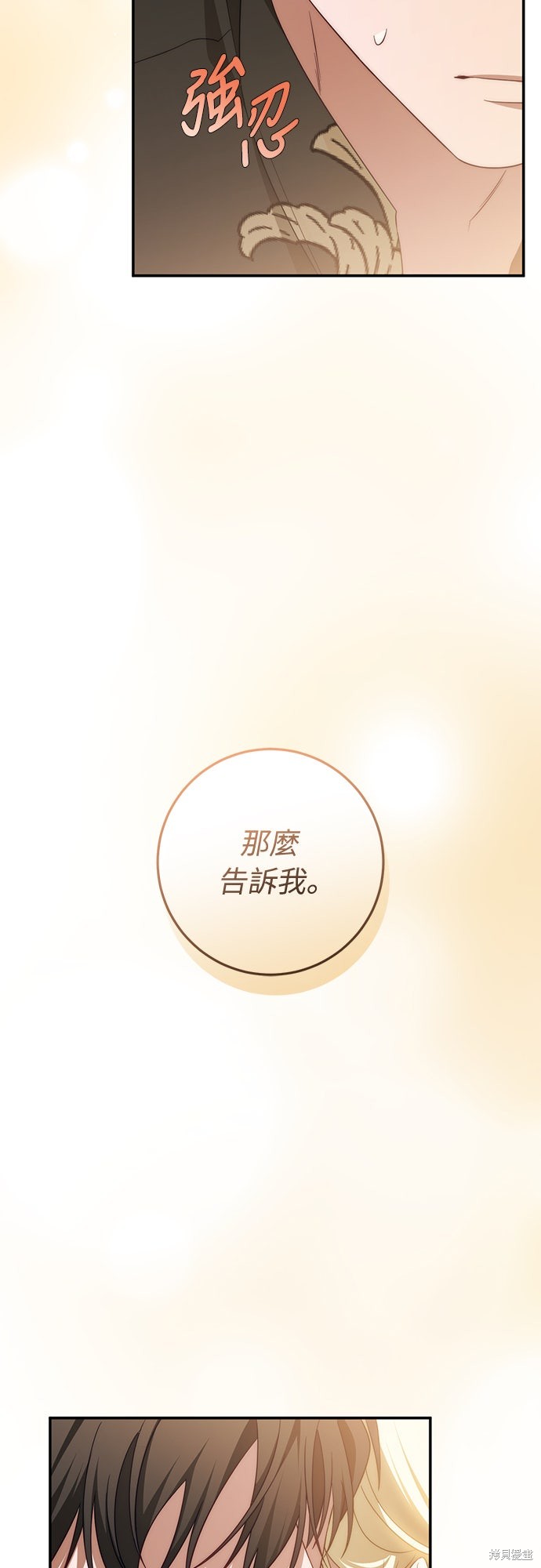 幸存王女的微笑之谜第66话在线观看 - 第37张