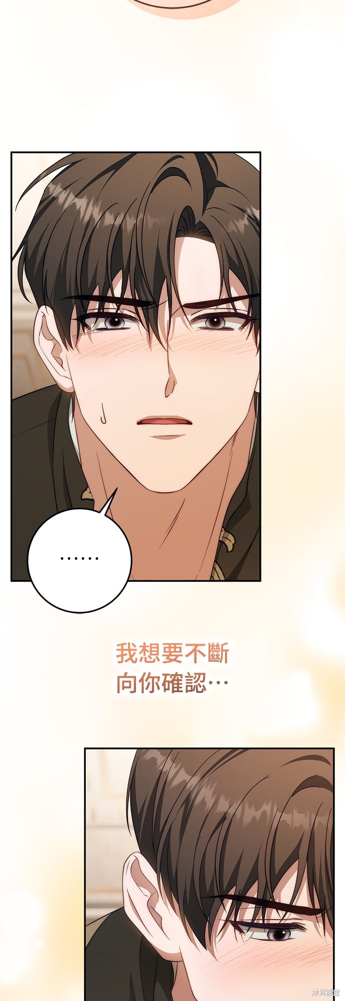 幸存王女的微笑之谜第66话在线观看 - 第36张