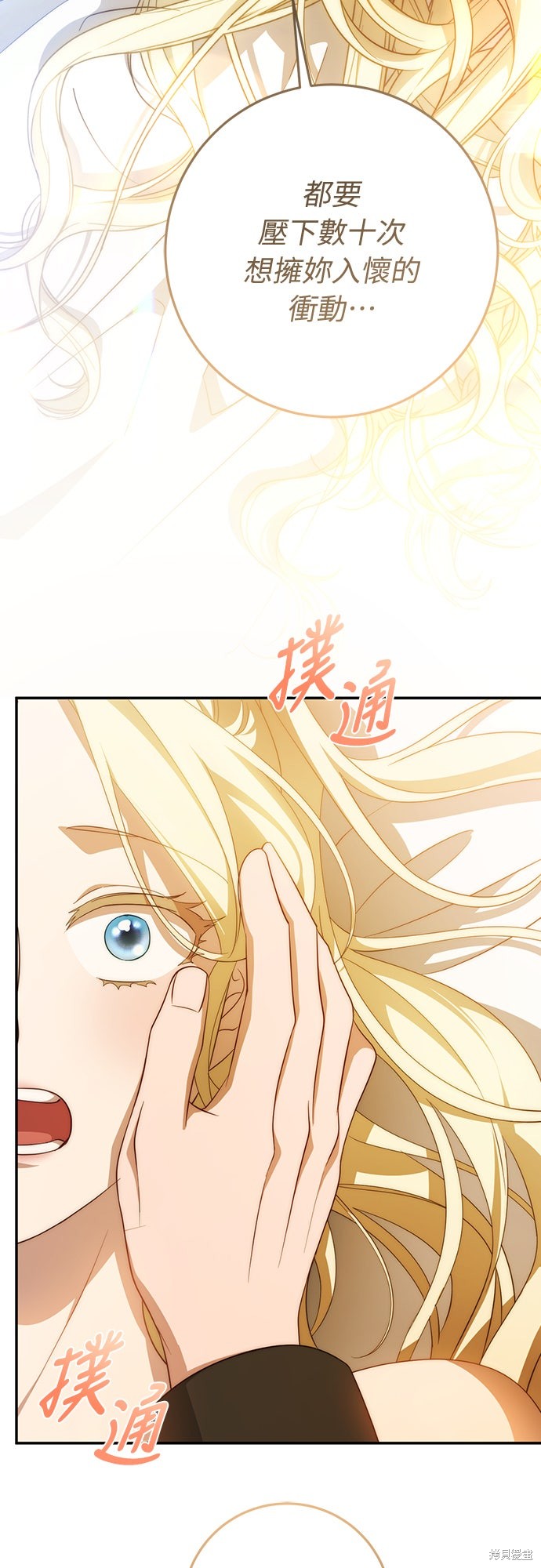 幸存王女的微笑之谜第66话在线观看 - 第31张