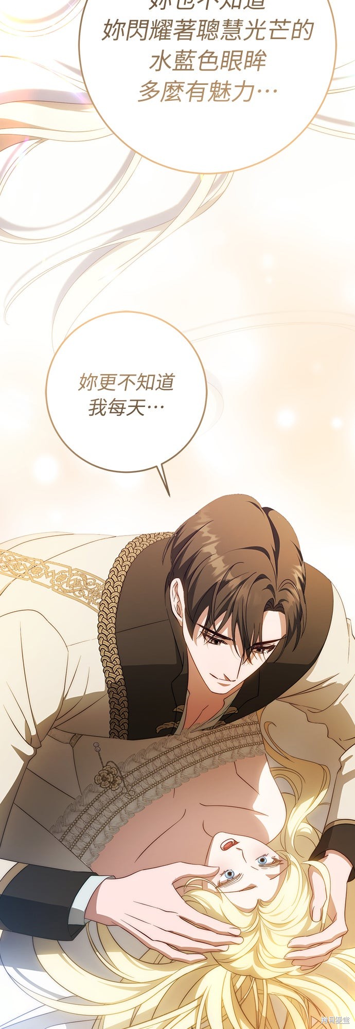 幸存王女的微笑之谜第66话在线观看 - 第30张