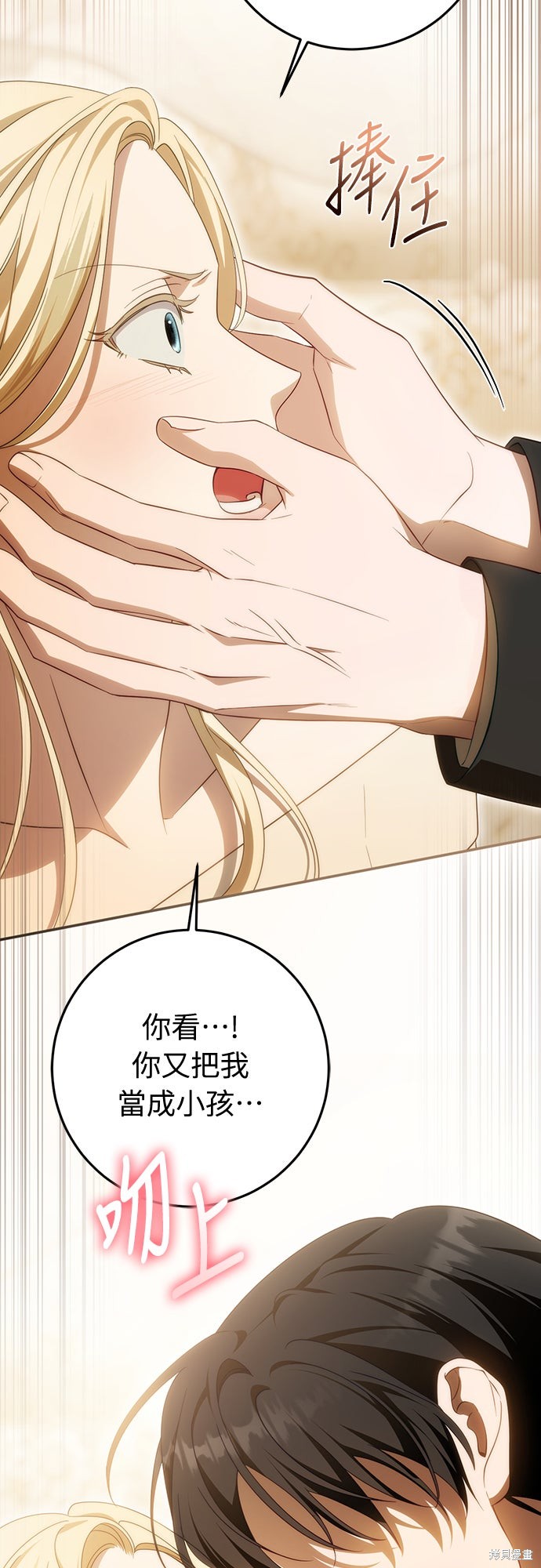 幸存王女的微笑之谜第66话在线观看 - 第23张