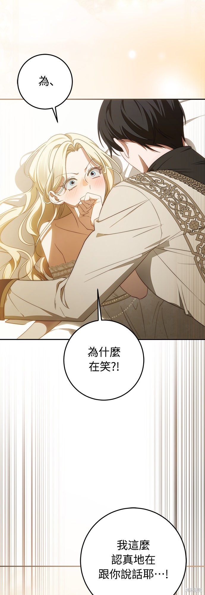 幸存王女的微笑之谜第66话在线观看 - 第22张