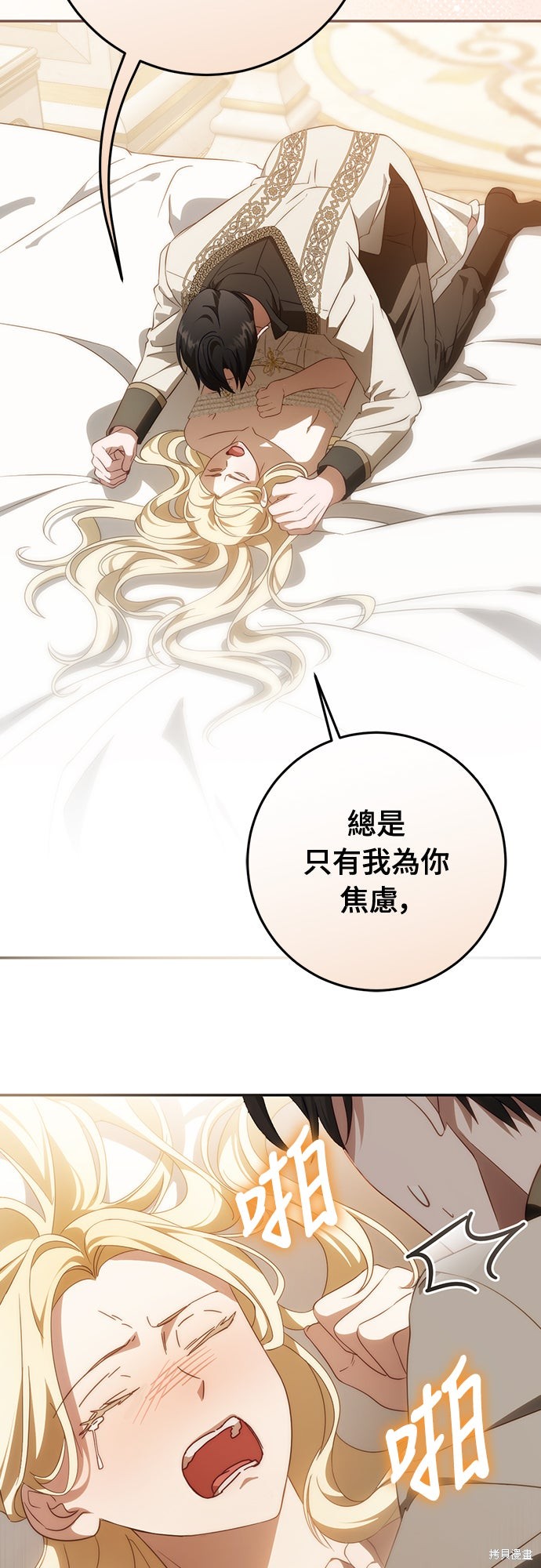 幸存王女的微笑之谜第66话在线观看 - 第17张