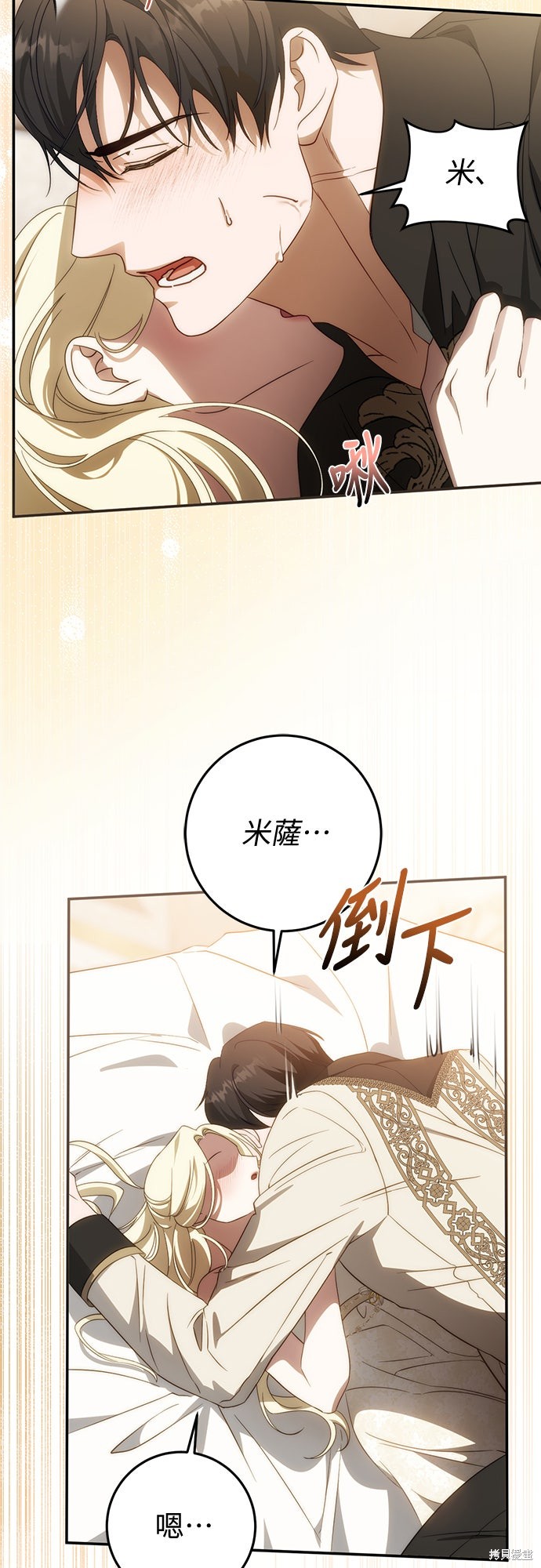 幸存王女的微笑之谜第66话在线观看 - 第10张