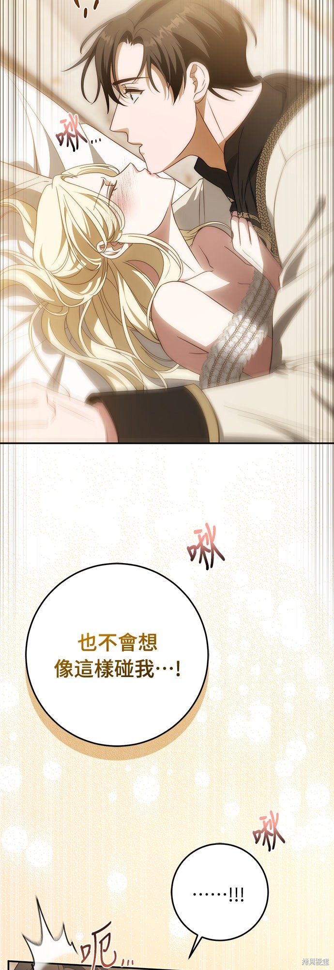 幸存王女的微笑之谜第66话在线观看 - 第9张
