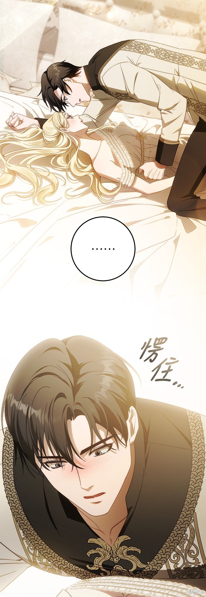 幸存王女的微笑之谜第66话在线观看 - 第3张