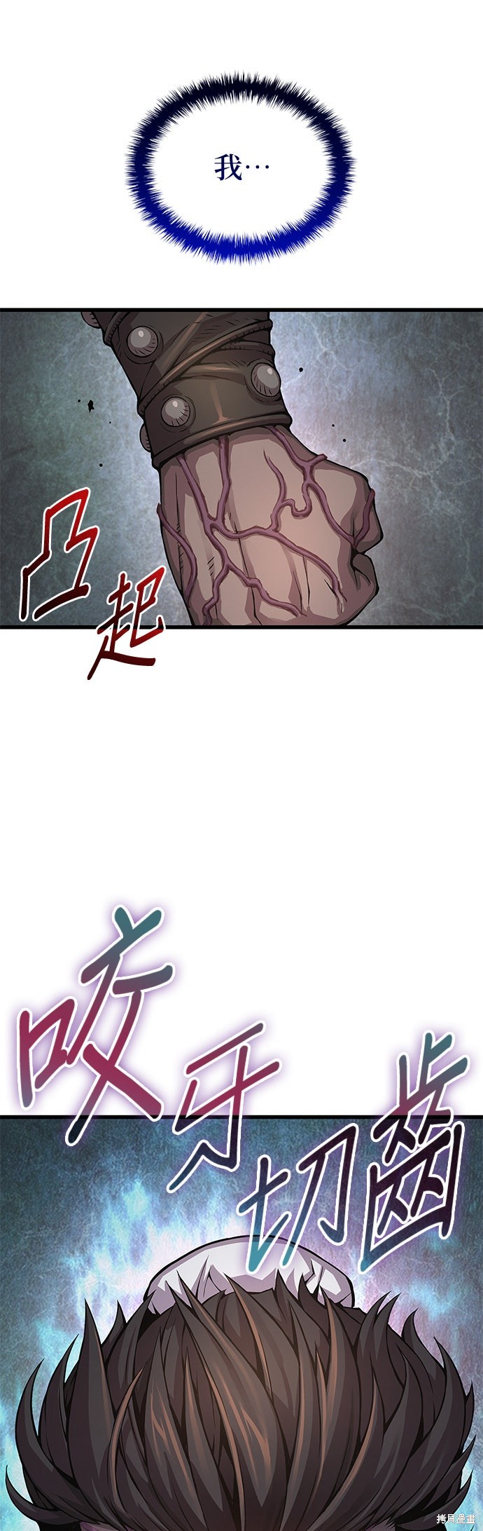 怪力乱神第79话在线观看 - 第71张