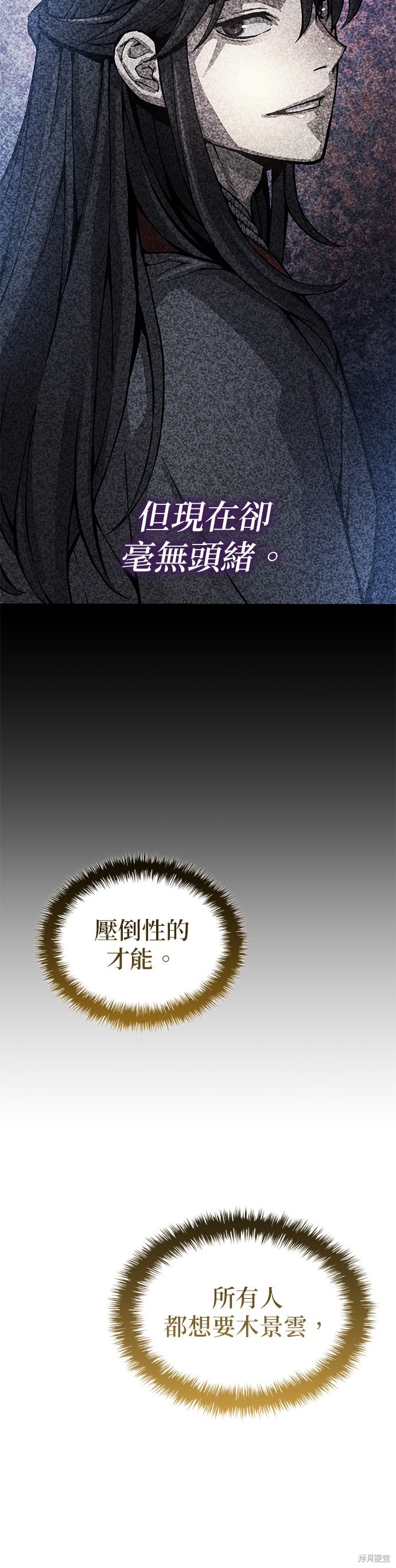 怪力乱神第79话在线观看 - 第67张
