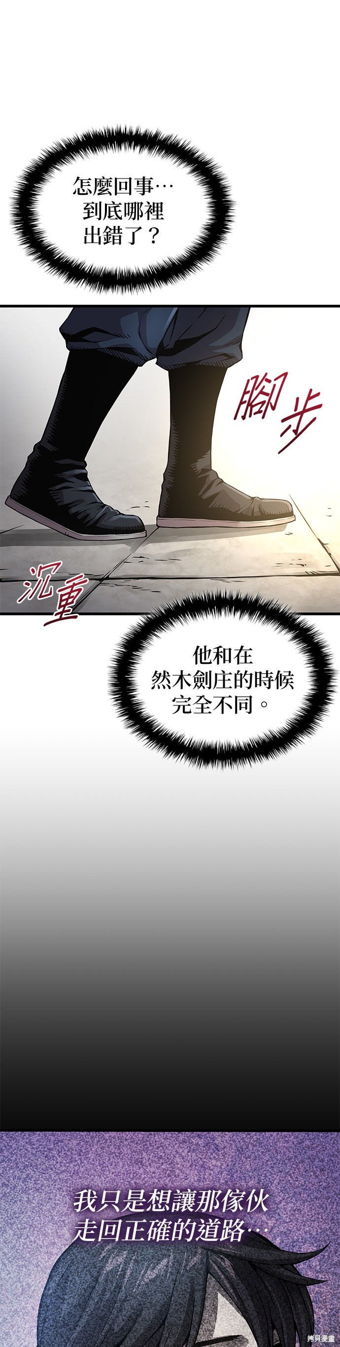 怪力乱神第79话在线观看 - 第66张