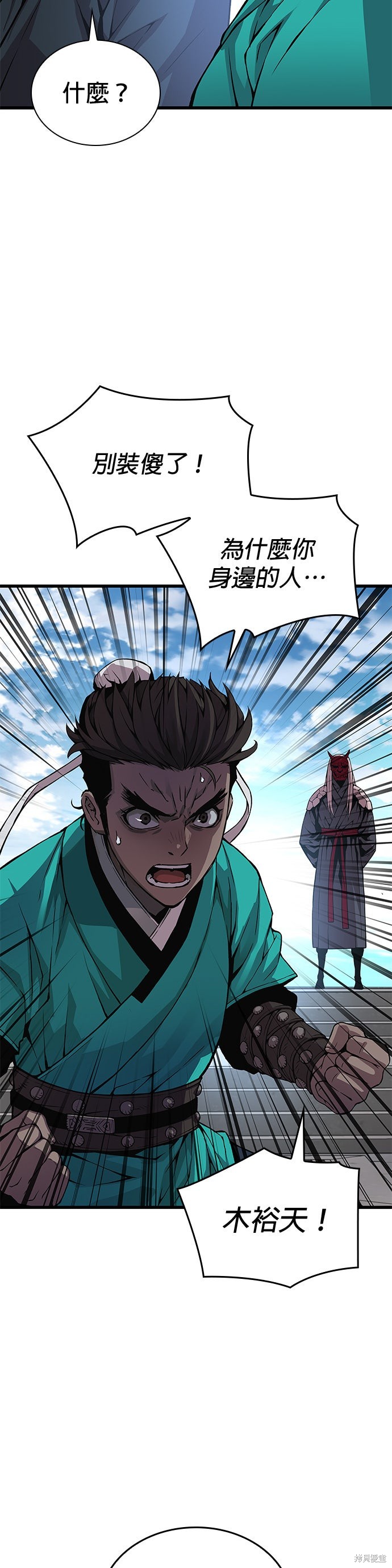 怪力乱神第79话在线观看 - 第64张